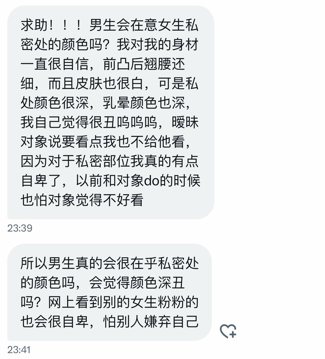 你看起来不像处 tweet media