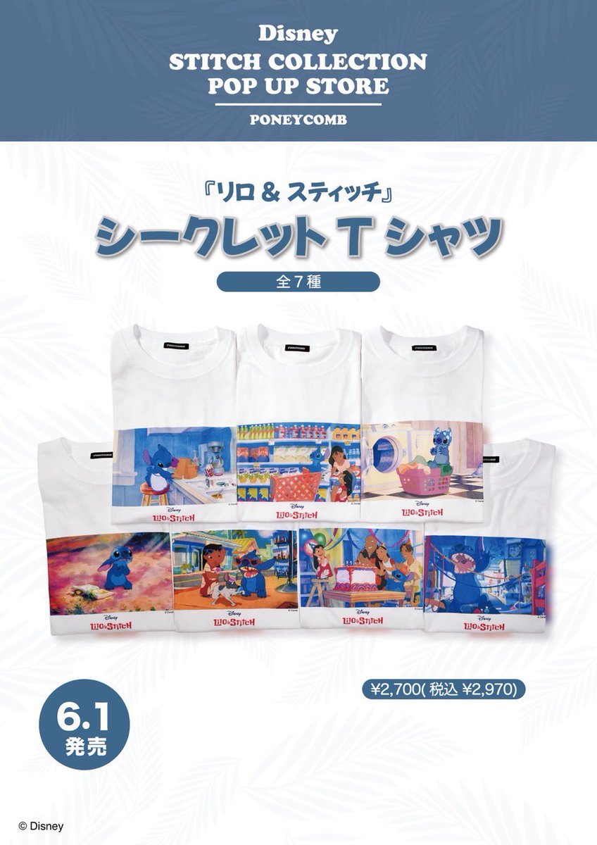 パニカムトーキョー　スティッチ　プリークリー　Tシャツ2点 パニカムトーキョー スティッチ プリークリー Tシャツ2点 - メルカリ