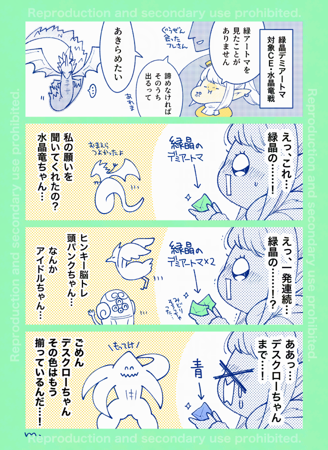クレセントアイルの実話 