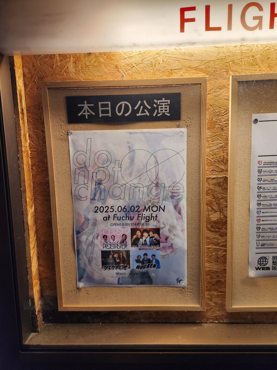 yoshi_tm83's tweet image. 今日はここ～。
府中Flight pre「do not change」

 #VOISQUARECAT
 #POETASTER
 #MOCKEN