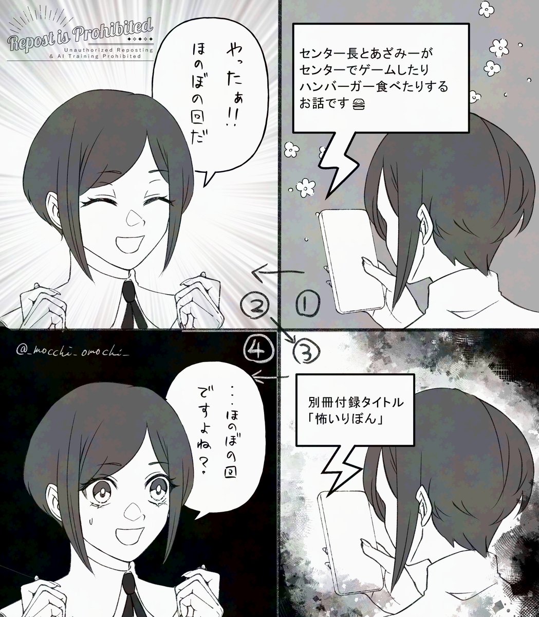 🎀別冊付録 