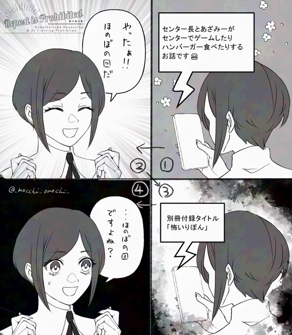 🎀別冊付録 