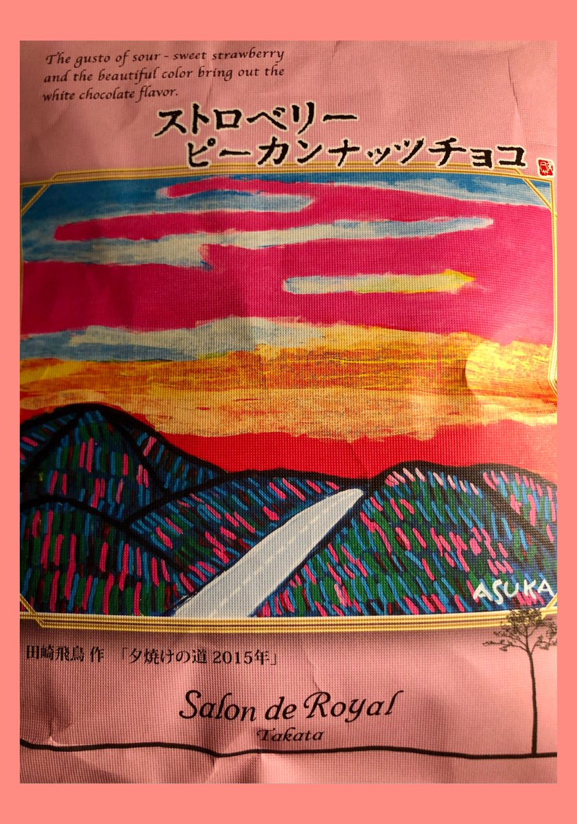 可愛いパッケージのお土産(チョコ)を頂きました。美味しい。