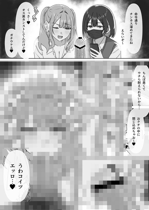 ファンボ支援者様限定で、前日譚おまけ漫画(フェラ、チンカスベロチュー)公開中です!

https://t.co/ZKJNL7PuMV 