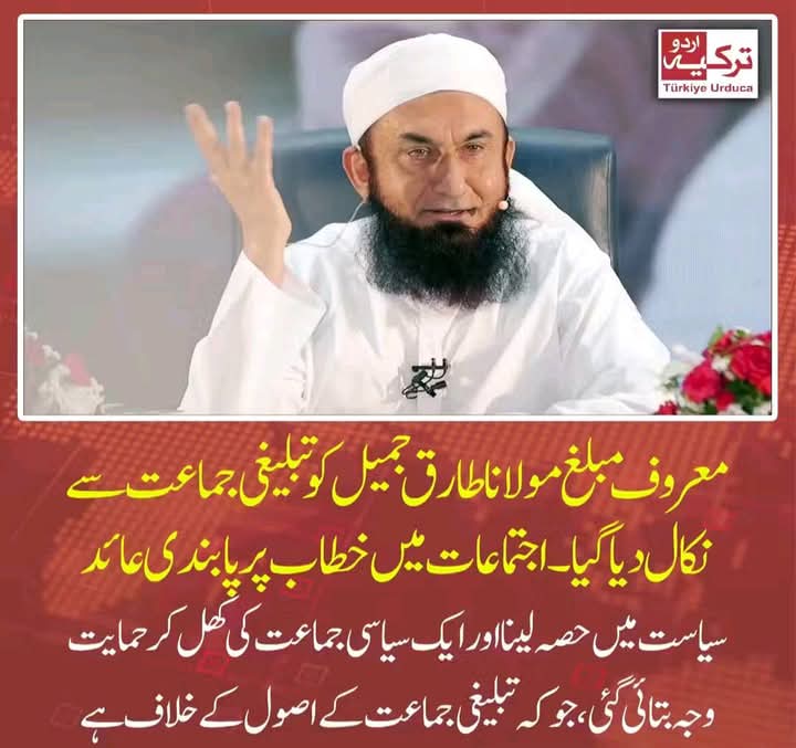 تبلیغ کا سب سے پہلا اصول سچ بولنا ہے اور مولانا نے یہی کیا ہے