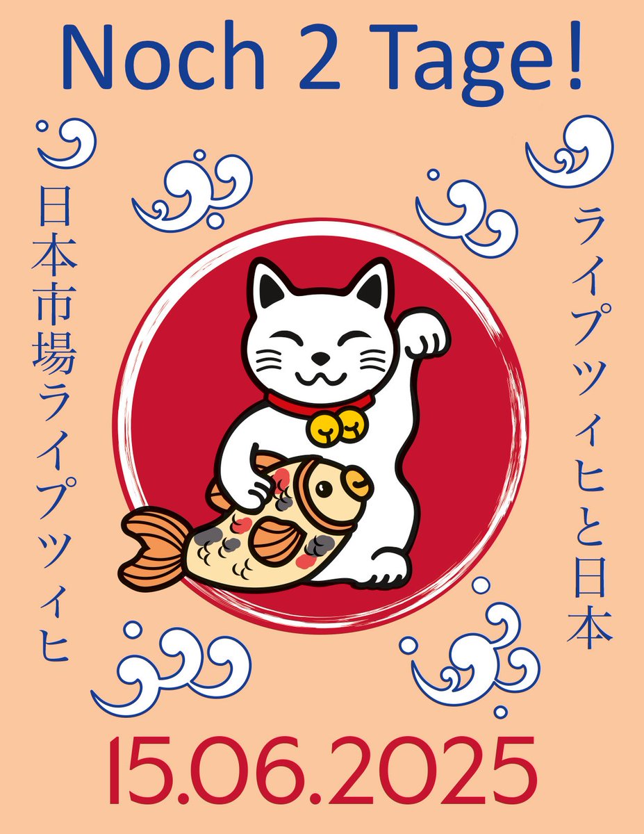 Noch 2! Noch 2!
#JapanmarktLeipzig #日本市場ライプチッヒ
#ライプチッヒと日本