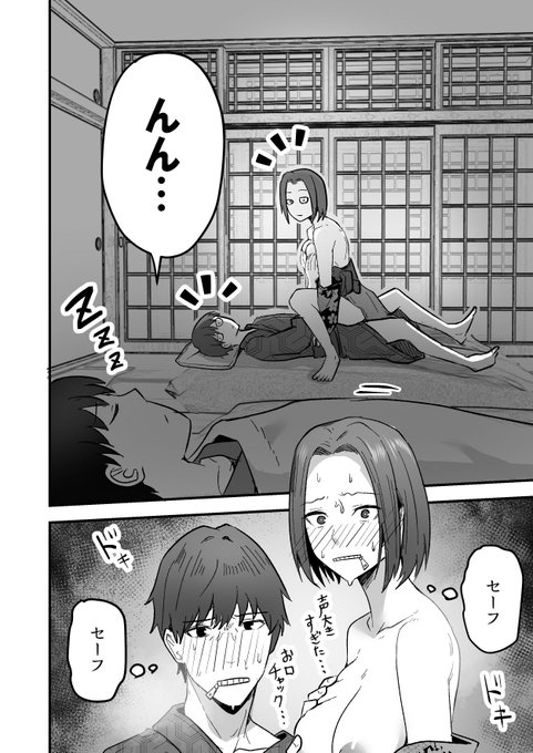 【同人!最新作🔞 】
息子が起きそう…

(1/4) 