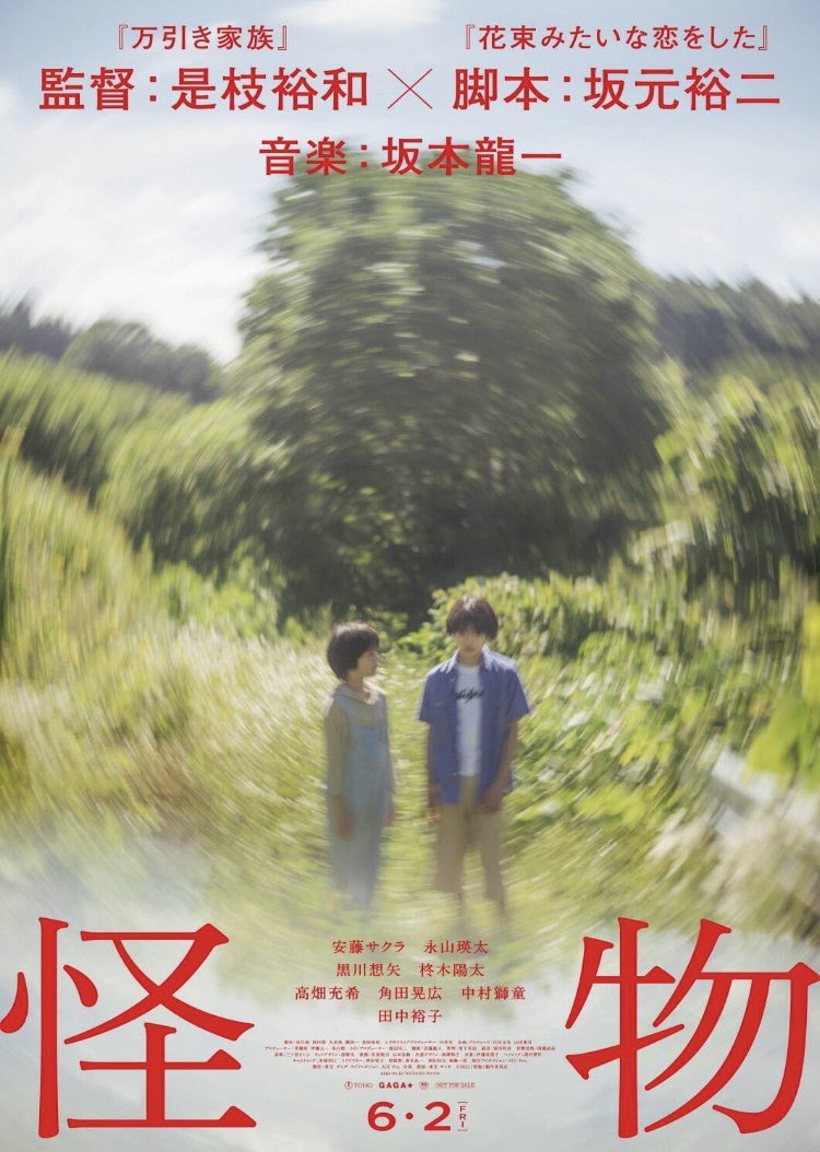 是枝裕和
