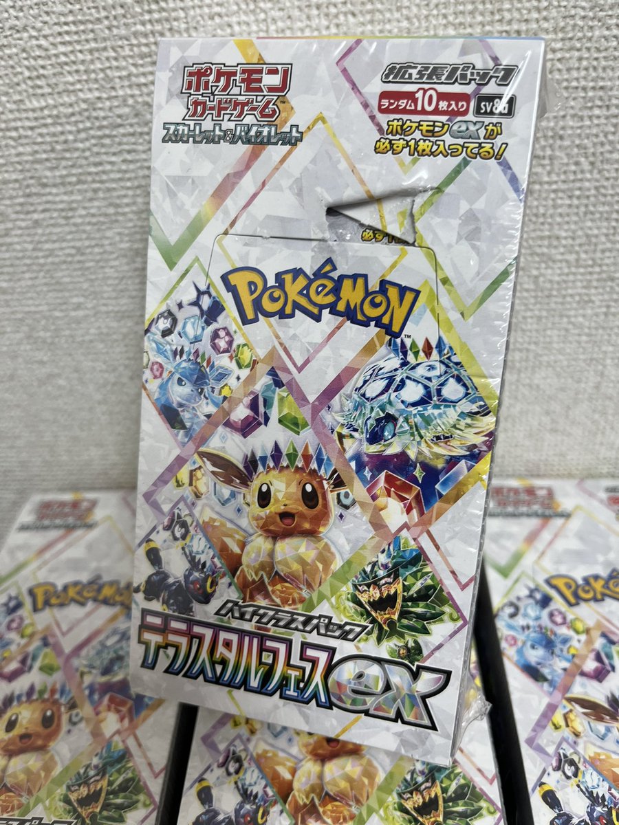 Mega_shiba48's tweet photo. シュリンクの中で潰れてる珍しいテラフェス見つけました🧐

心の広い方は
いいねとリポスト押して下さい👍

10分後に抽選します😚
急げ！！！🏃‍♂️‍➡️ https://t.co/izkVp4VV9j