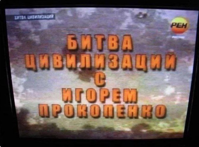 _roleplayercat's tweet photo. – Знал парня, который подавал анкеты на исторические ролевые, но ему постоянно отказывали. 
– Его случайно не Игорь звали? 
– Почему Игорь?.. https://t.co/F365kIpqwe