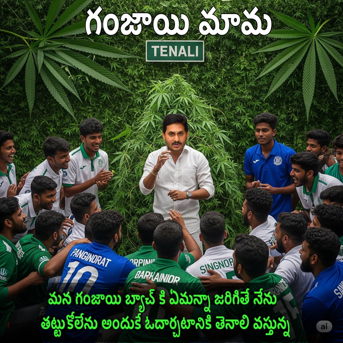 MyTDPOfficial's tweet photo. మన గంజాయి బ్యాచ్ కి ఏమన్నా జరిగితే నేను తట్టుకోలేను ... 
#GanjaMama 
#గంజాయిమామ 
#NoCasteForCriminals
#నేరస్తులకుకులంలేదు 
#AndhraPradesh https://t.co/YYqgTaK0wC