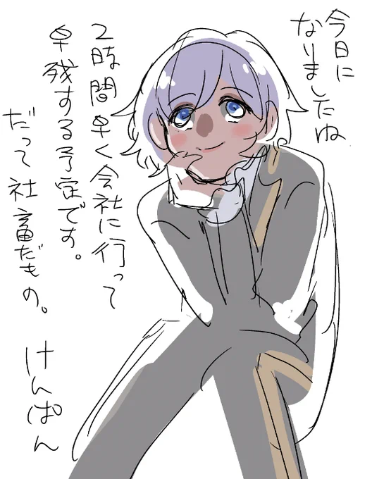 fleet
寝 