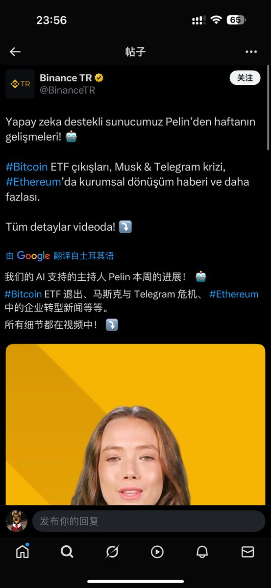 币安官方AI主持人pelin，第一个ai主持人+币安+官方 叙事拉满
0x2a5f788f225d8729a12aebb4402b5380e5b44444