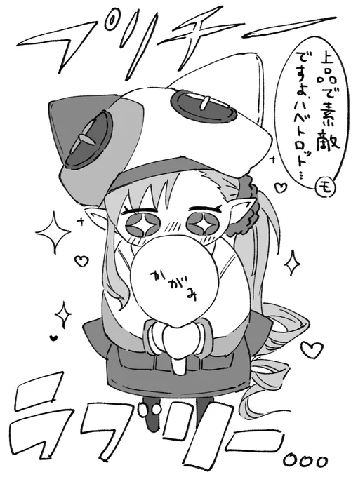 かわいい、かわいいね…
お姉さんだね…ハベにゃんね… 