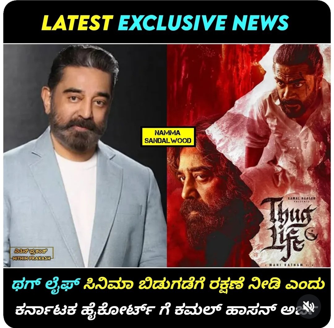 ಈಗ ಏನು ಹೇಳ್ತೀರಪ್ಪಾ ನಮ್ಮ ರಾಜ್ಯಕ್ಕೆ ಬಂದು ನಮ್ಮ ಮೇಲೆ ನೇ ಕೇಸ್ ಹಾಕ್ಕೊಂಡ್ ರಕ್ಷಣೆ ಕೇಳೋದು... <a href="/NimmaShivanna/">DrShivaRajkumar</a> <a href="/rajanna_rupesh/">ರೂಪೇಶ್ ರಾಜಣ್ಣ(RUPESH RAJANNA)</a> <a href="/INCKarnataka/">Karnataka Congress</a> <a href="/BJP4Karnataka/">BJP Karnataka</a>