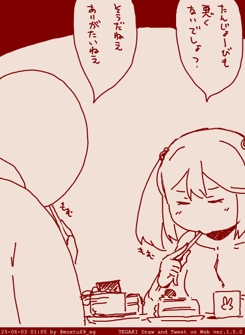 we're not alone #tegaki_dt 