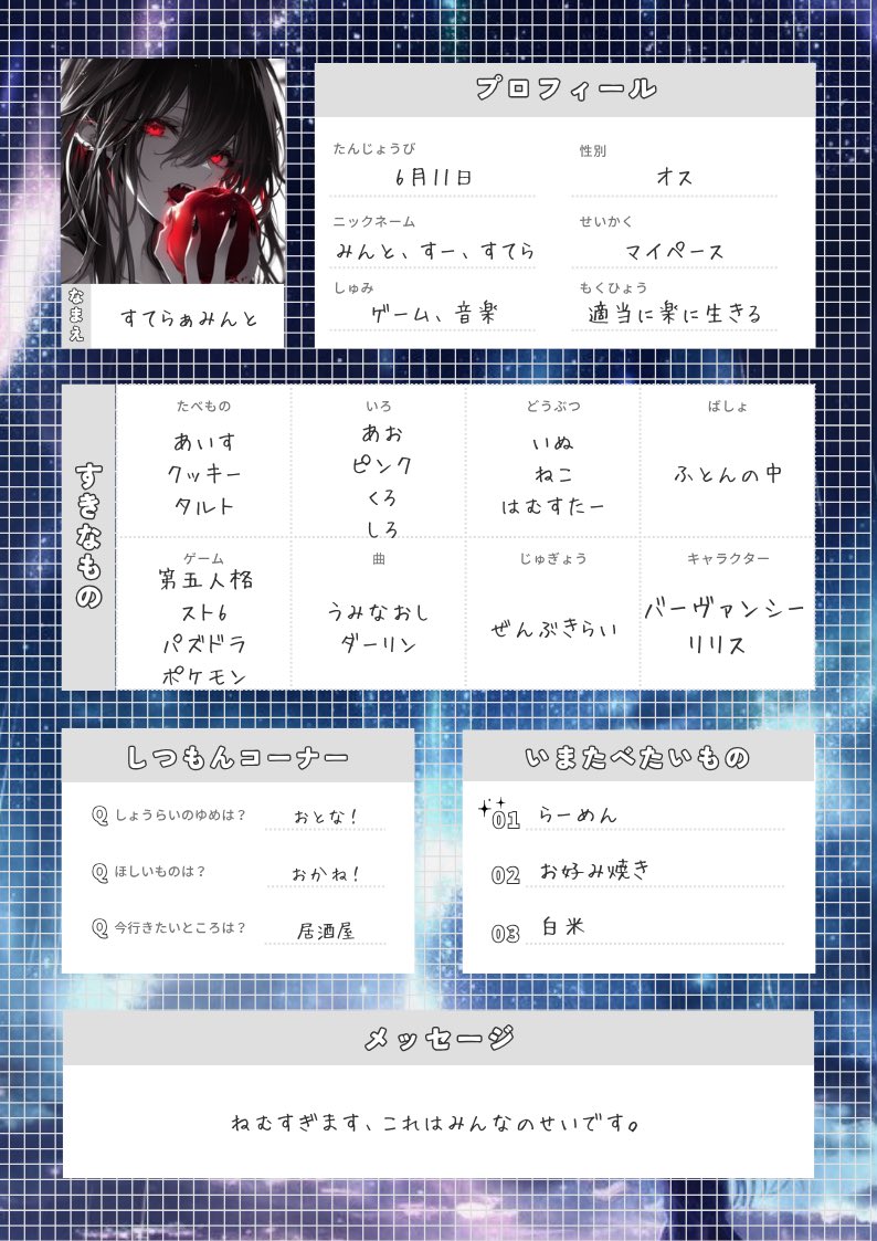 すてらぁみんと tweet media