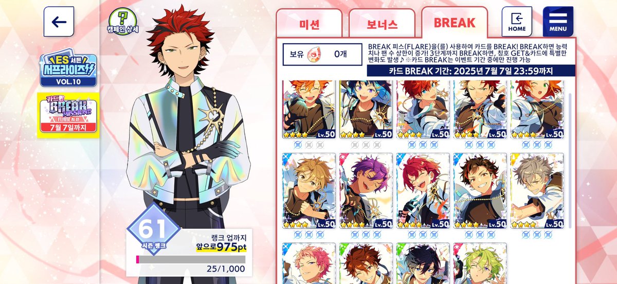 재화 0개 = 올클 ❤️‍🔥