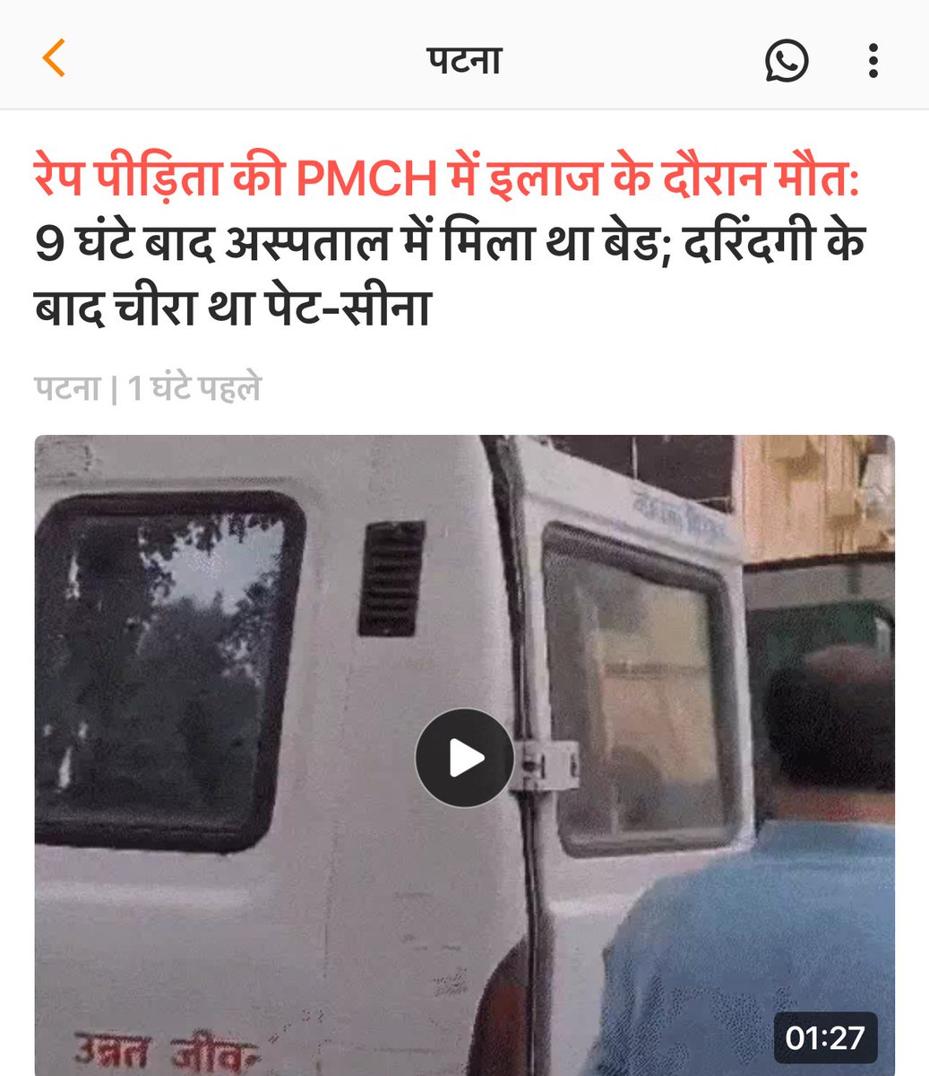 कितना बेशर्म है ये आदमी!

यहाँ बिहार में बच्चे बिना इलाज के मर रहे हैं, और ये बंगाल के चुनाव में लगा हुआ है।

बंगाल जीतने के चक्कर में बिहार से तुम लोगो का सुपड़ा साफ़ हो जाएगा — न घर के रहोगे, न घाट के!