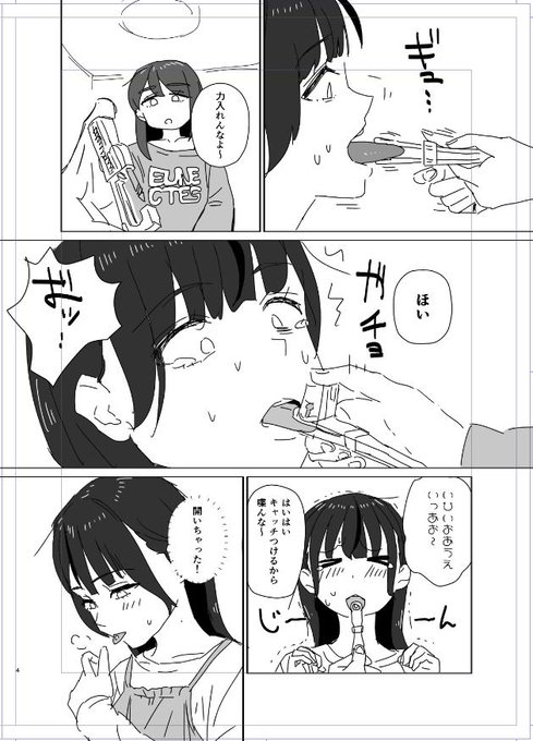 こういうやつでした。そのうち再録とかするかも。髪染めるエピソードとかも描きたいな。 