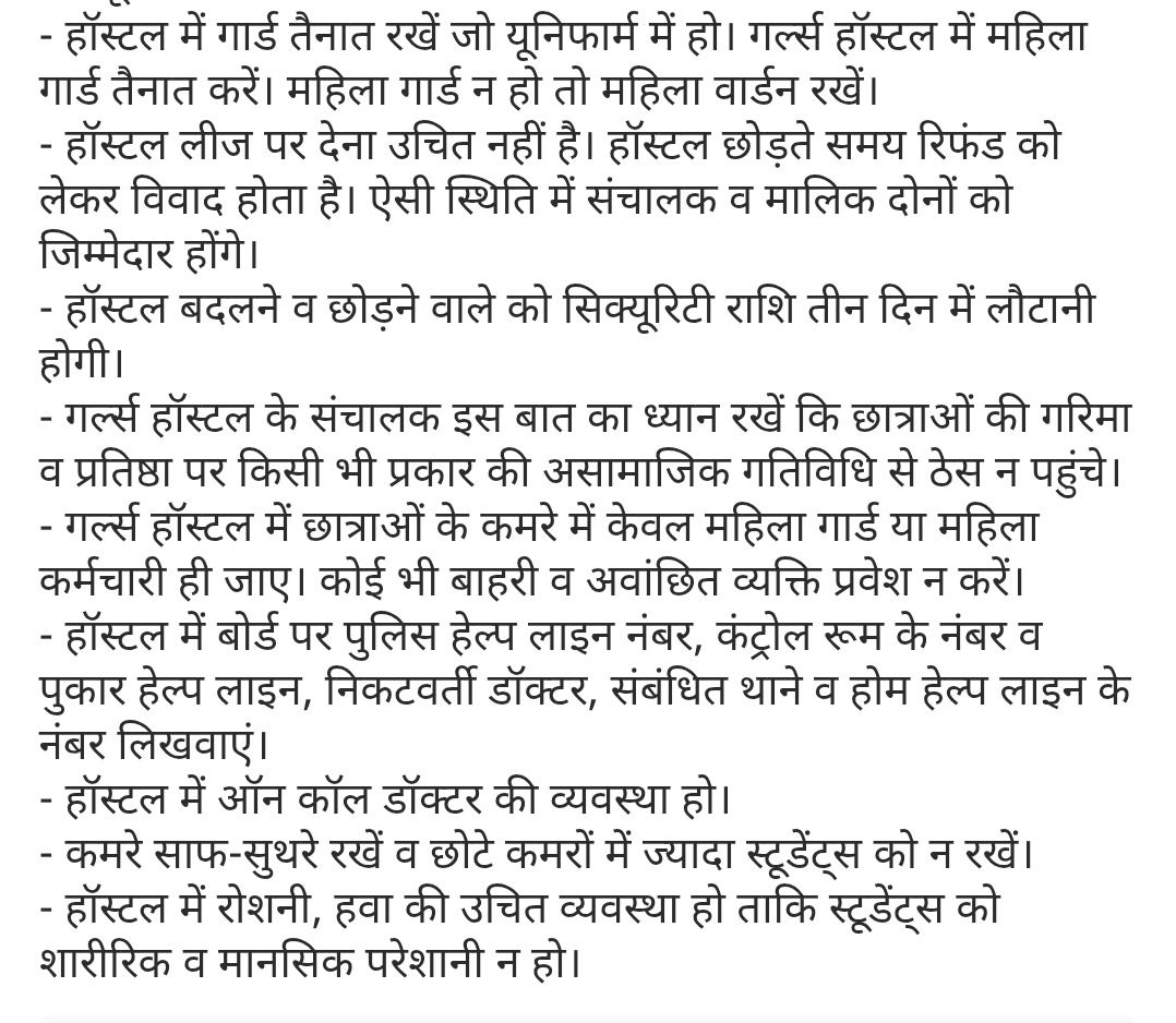PretMeena (@pretmeena) on Twitter photo इसमें साफ लिखा है रीलबाज सर पढ़ ले नहीं
समझ में आ रहा है तो मेंने लिख दिया
<a href="/commando1000/">Commando academy</a>
– गर्ल्स हॉस्टल में महिला गार्ड रखे
– गर्ल्स हॉस्टल या एकेडमी में केवल महिला गार्ड
या महिला कर्मचारी ही जाए
– छात्राओं की गरिमा पर किसी प्रकार की असामाजिक गतिविधि से ठेस ना पहुंचे इसमें साफ लिखा है रीलबाज सर पढ़ ले नहीं
समझ में आ रहा है तो मेंने लिख दिया
<a href="/commando1000/">Commando academy</a>
– गर्ल्स हॉस्टल में महिला गार्ड रखे
– गर्ल्स हॉस्टल या एकेडमी में केवल महिला गार्ड
या महिला कर्मचारी ही जाए
– छात्राओं की गरिमा पर किसी प्रकार की असामाजिक गतिविधि से ठेस ना पहुंचे