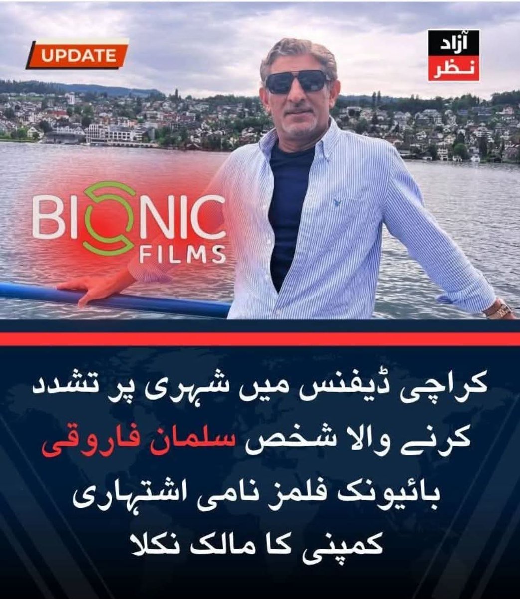 اردو میڈیا اس غنڈے کو شہری وڈیرہ نہیں لکھے گی کیوں کہ ایسا کرنے سے اسے شیطان مردود نے روکا ہوا ہے. (#نصیر میمن کی فیس بک وال سے)
