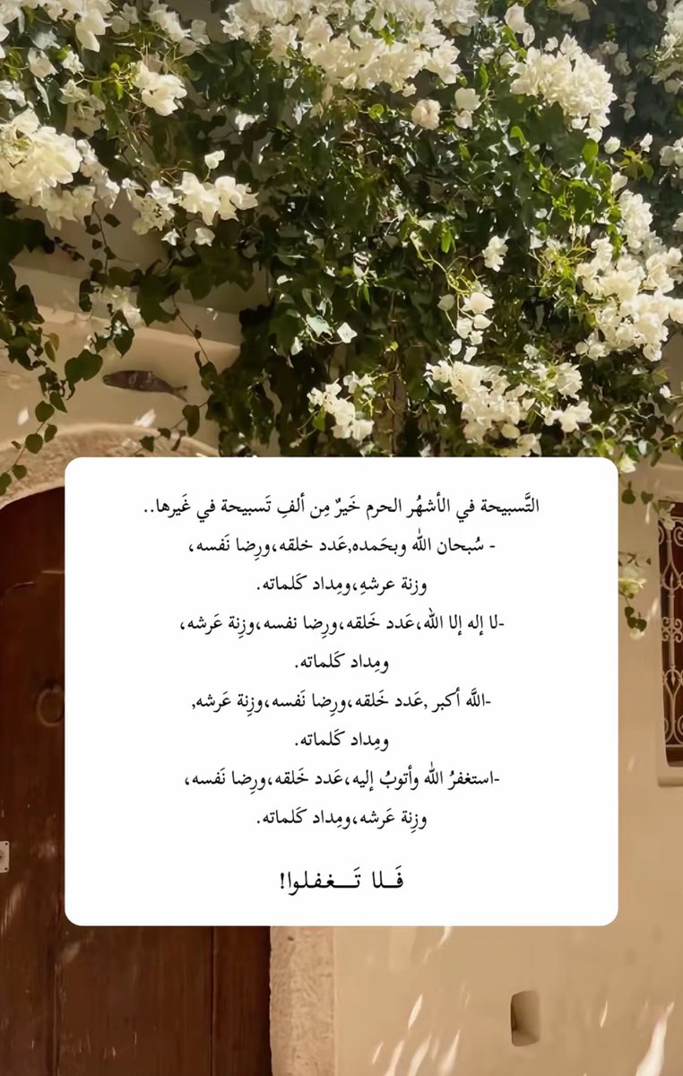 aajkf1's tweet photo. #الأشهر_الحرم 
#رمضان #ذي_الحجة https://t.co/90cMtspDfm