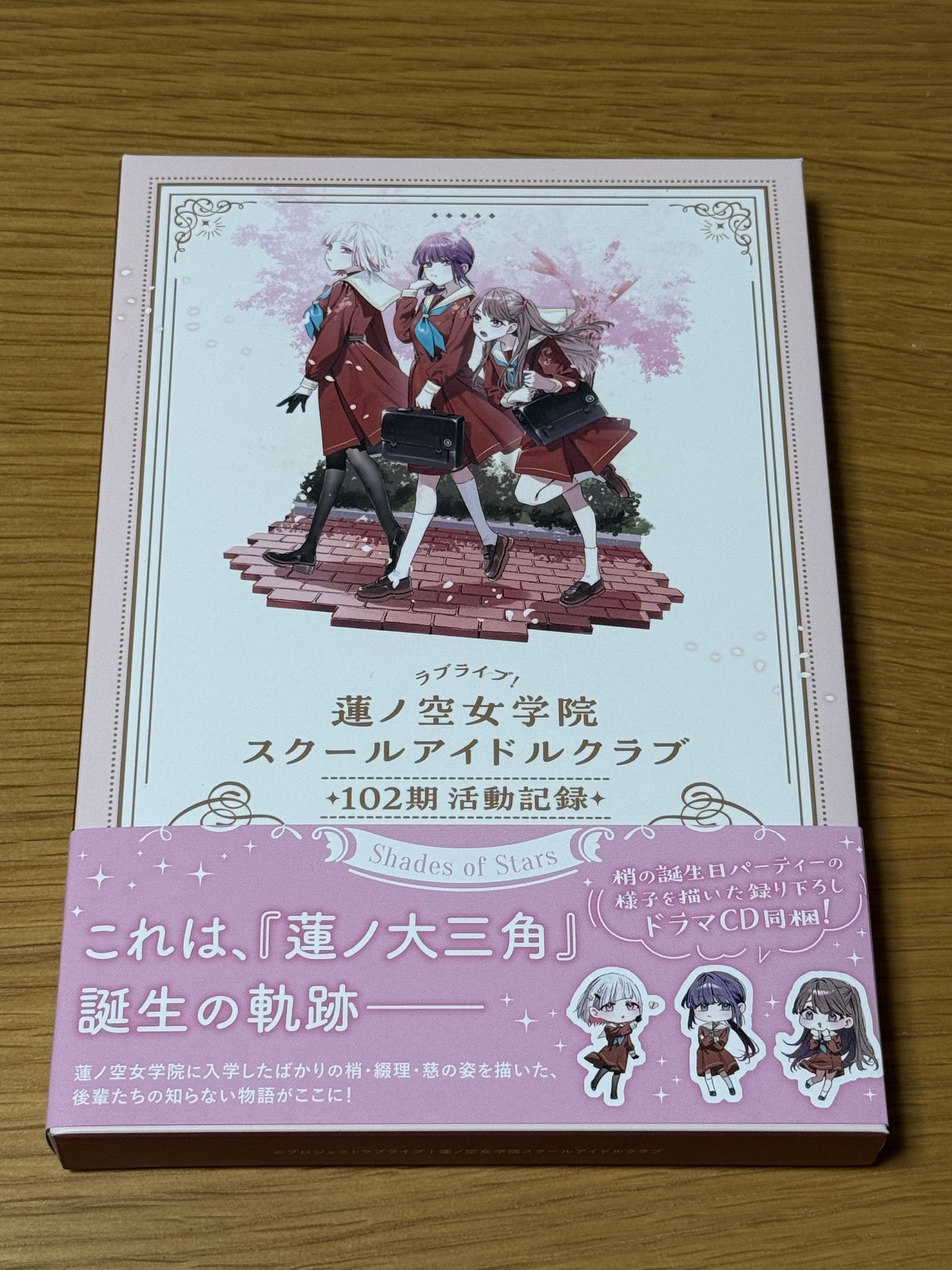 ラブライブ！蓮ノ空女学院 102期活動記録　~Shades of Stars~ Amazon.co.jp: ラブライブ！蓮ノ空女学院スクールアイドルクラブ