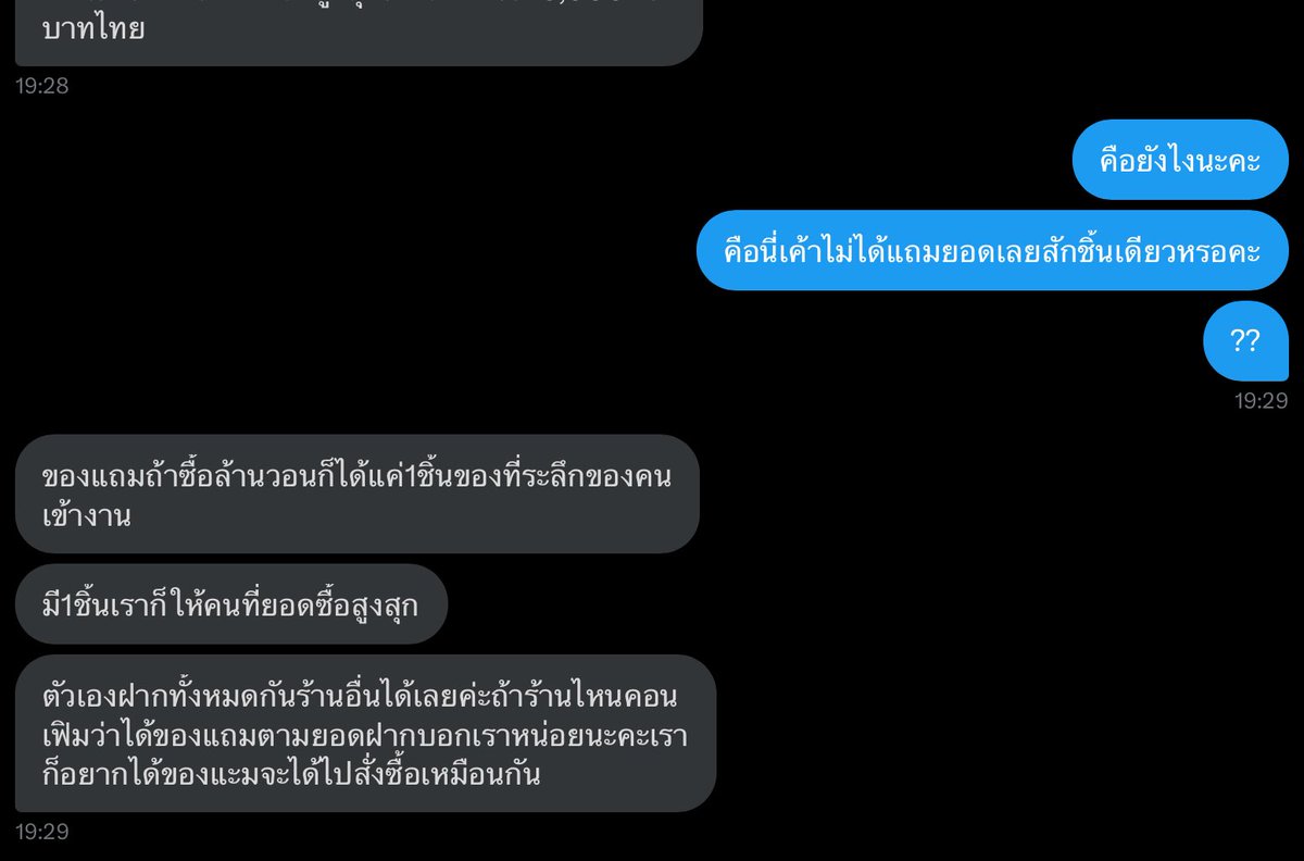 _3jpoco's tweet image. “ไม่ใช่ร้านนี้” แต่ขอรีวิปสกที่เจอร้านตอบอัปเดตและอื่นๆแบบนี้