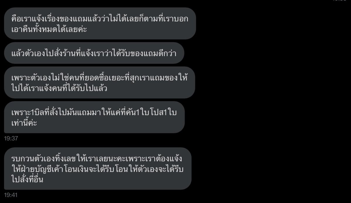 _3jpoco's tweet image. “ไม่ใช่ร้านนี้” แต่ขอรีวิปสกที่เจอร้านตอบอัปเดตและอื่นๆแบบนี้