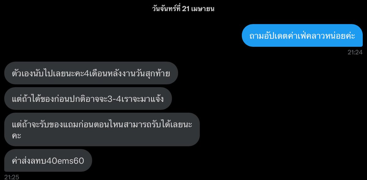 _3jpoco's tweet image. “ไม่ใช่ร้านนี้” แต่ขอรีวิปสกที่เจอร้านตอบอัปเดตและอื่นๆแบบนี้