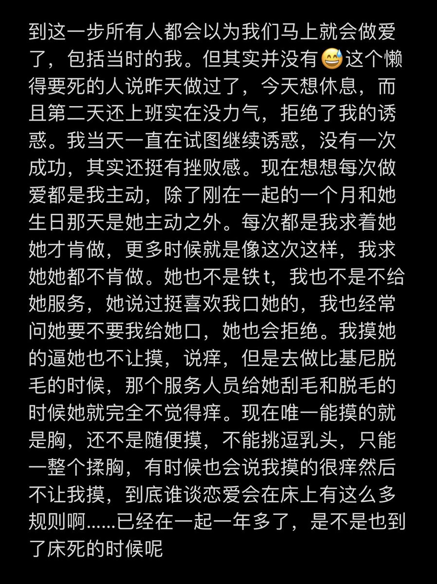 又是一次失败的诱惑……已经不知道失败了多少次，被拒绝了多少次了，每次拒绝的理由都是一样的，也记不清因为性生活吵了多少次架。平时在一起都很好，很开心、很甜蜜，但就唯独这一点，永远都没法和解
#le #lesbian #女同 #wlw #les #女同性恨  #百合