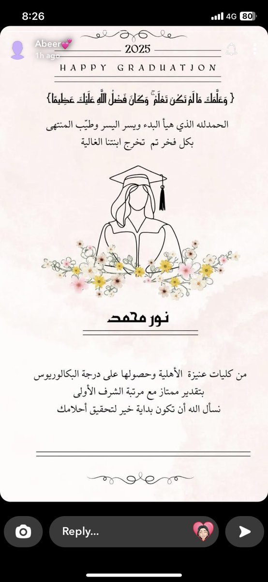 No_or76's tweet photo. الحمدلله🤍🤍🤍🤍 https://t.co/TEa8EBiRux