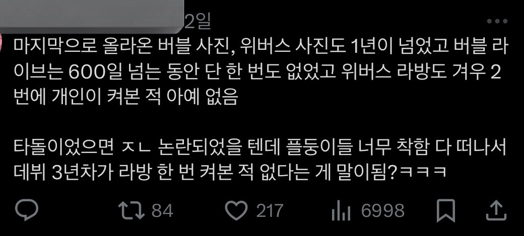 archive_pllI's tweet image. 논란ㅋㅋㅋㅋㅋㅋㅋ팬이라는 작자가 나서서 논란 만들어주기;