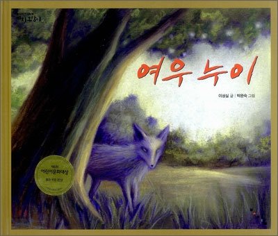 backsun_00's tweet photo. 이거 진짜 일러스트도 내용도 줠라무서웠음 https://t.co/U5aI9wOUtq