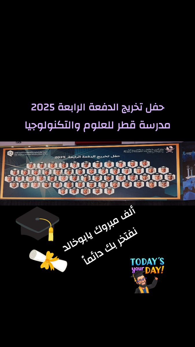 #قطر
#Qarar
ألف مليون مبروك لطلاب خريجي الدفعة الرابعة #مدرسة_قطر_للعلوم_والتكنولوجيا
على عواتقكم أمانة ثقيلة، وننتظر منكم الكثير، نفع اللهُ بكم وبعلمكم البلاد والعباد.
بالتوفيق دائماً
💐🌹🌺🌷🪷🌸🪻🏵️