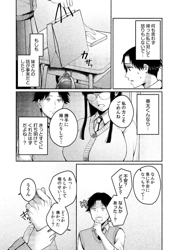 最速の選手権 tweet media