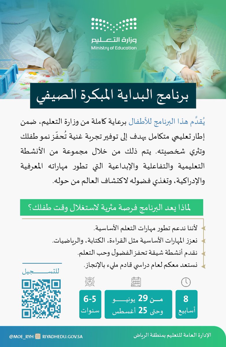 إدارة تعليم الرياض tweet media