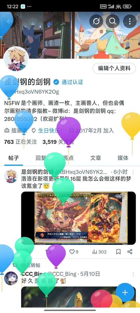 好快的一年 希望新的一年也能受到大家的欢迎～