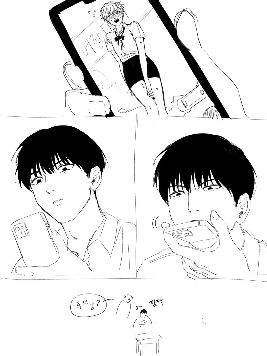 체육계 소꿉친구