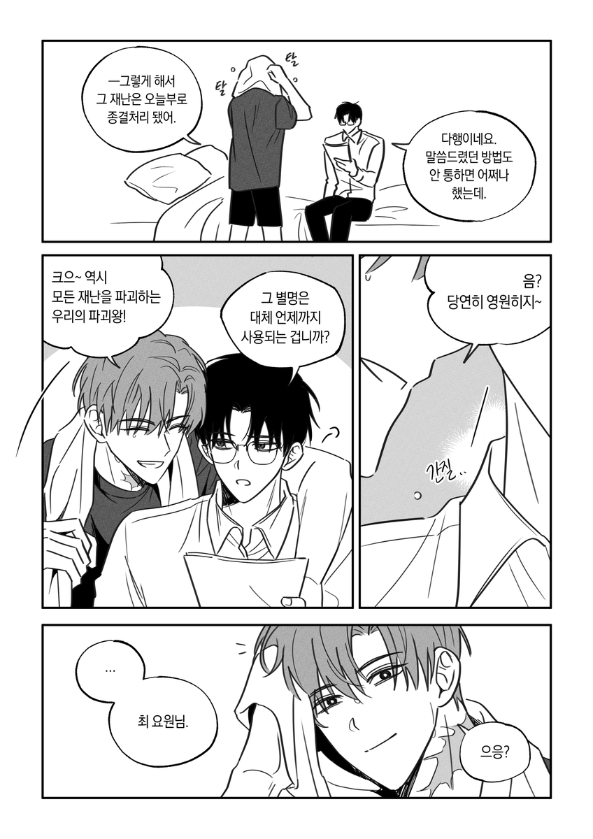 뮹 tweet media