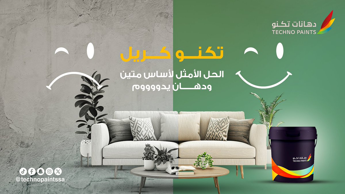 #أساس_زيتي فائق القوة، يستخدم لتحضير #الأسطح قبل الدهانات الزيتية 👌
بفضل تركيبته المتطورة، يحمي الأسطح من الرطوبة والملوحة العالية، حيث يتغلغل بعمق في المسامات ويمنع تسرب الرطوبة مستقبلاً.👍
مع #تكنو_كريل، حافظ على تماسك #الدهان واستمتع بجدران متينة وجميلة لسنوات طويلة🤝
لتعرف