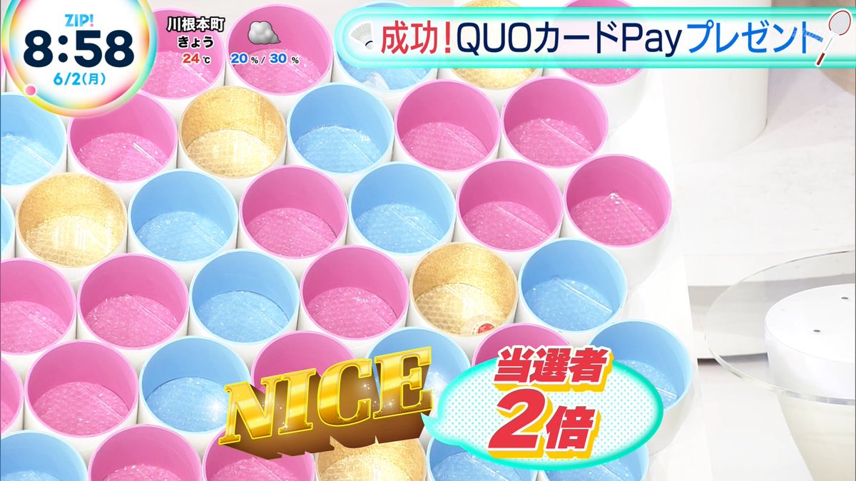 五十嵐にいか 岩﨑陽 ZIP!スマッシュチャレンジ #ZIP毎日スマッシュ