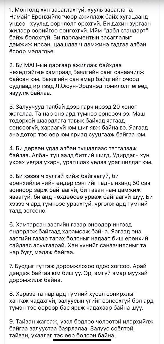 #Огцрох_амархан