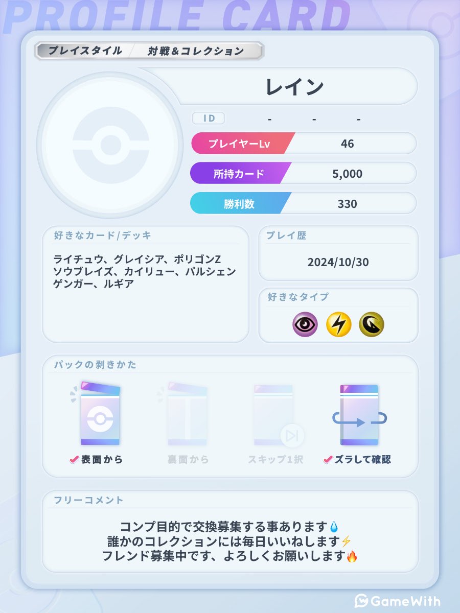 Rain_aiae's tweet photo. 最近はモンハンかポケポケしかやってないけど、お誘い頂ければDBDでもエペでも！
動画もちょいちょいあげてるので、どんな感じでやってるかはご確認頂いて🙏 https://t.co/2xlq1wH3Yw
