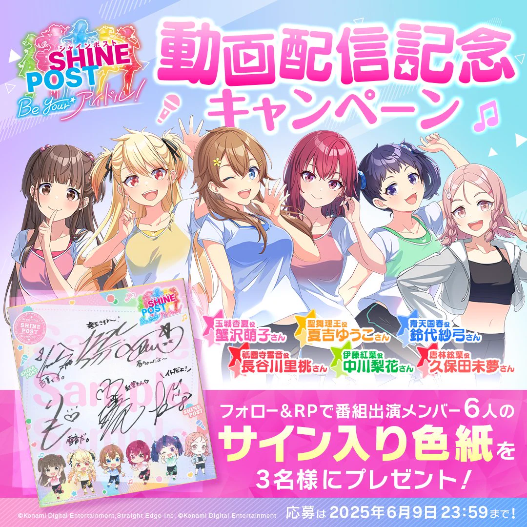 シャインポスト サイン色紙 シャインポスト』公式 on X / X