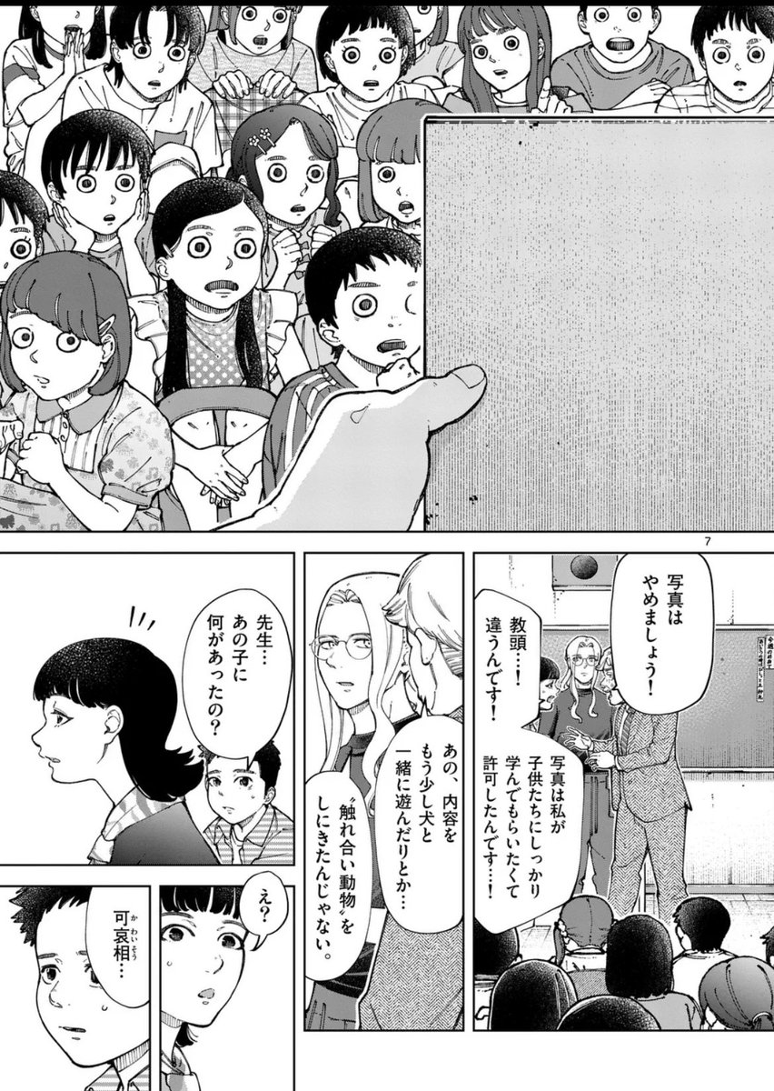 続きはこちらから🐶
https://t.co/BWAsNtHooN 