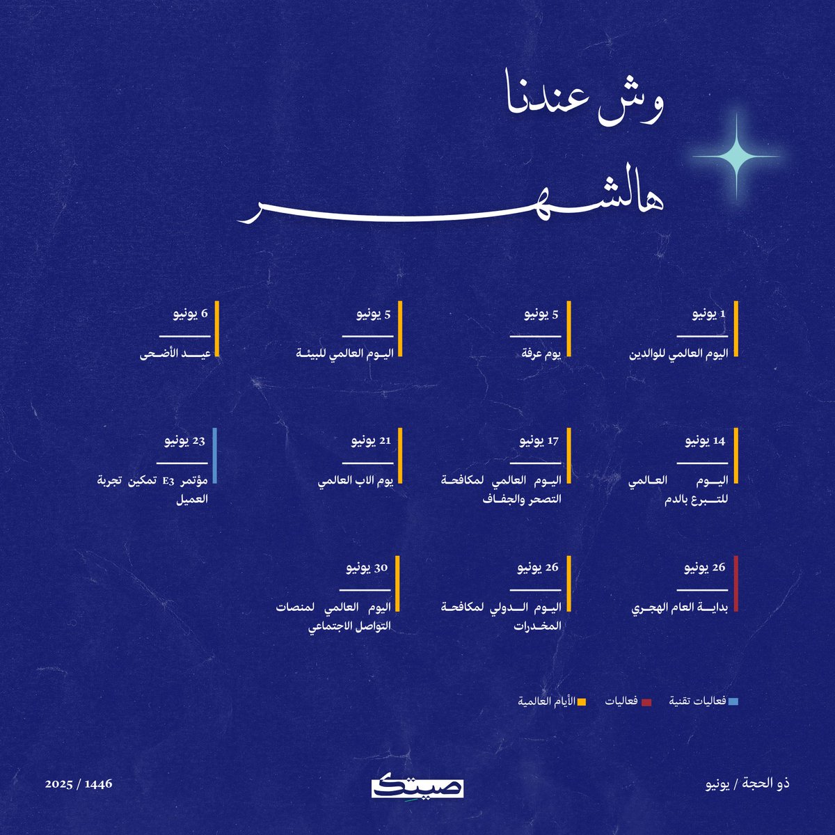 صيتك tweet media