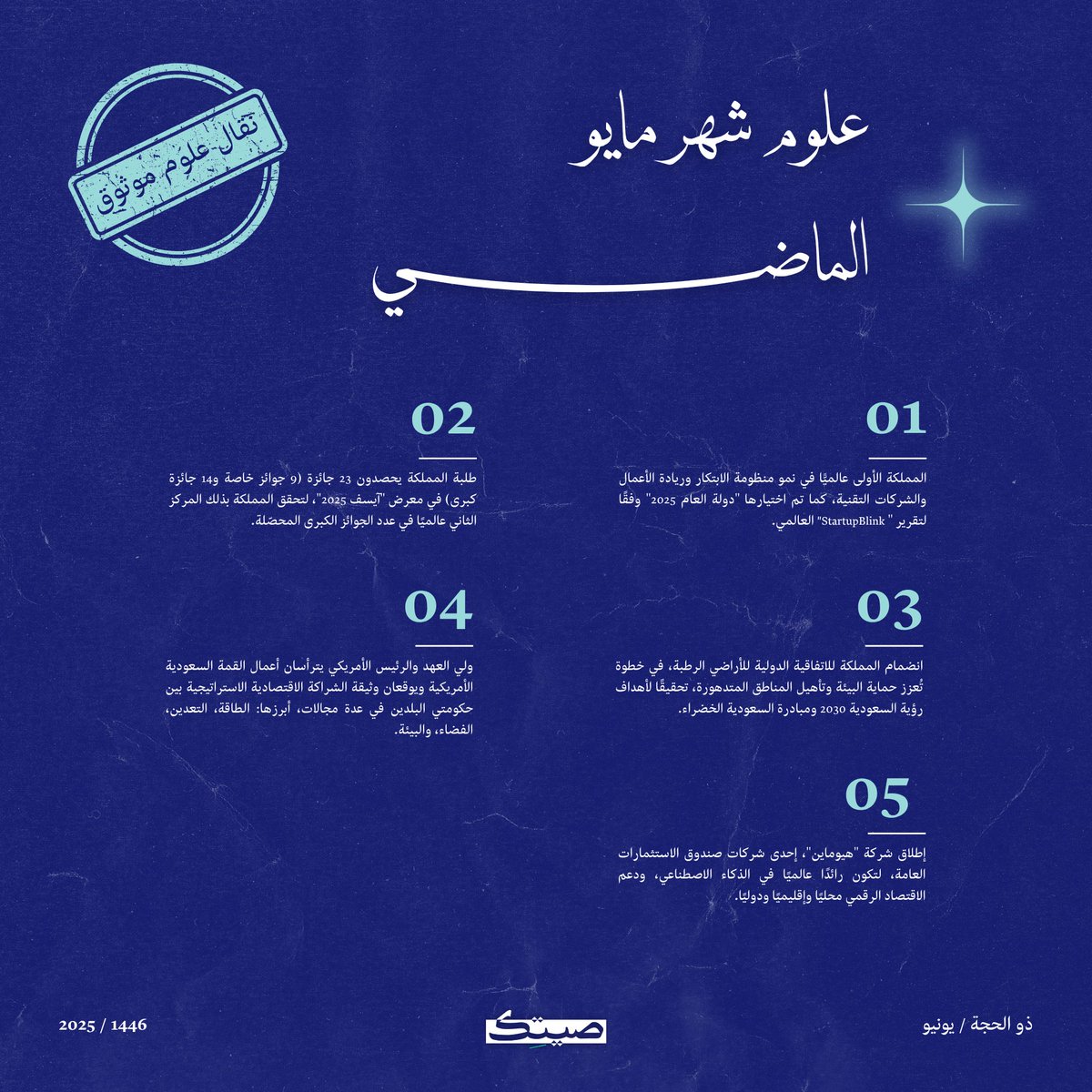 صيتك tweet media