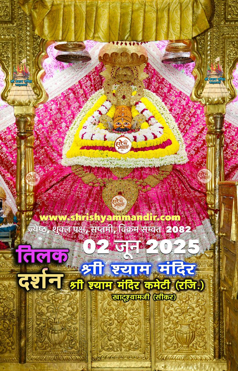 श्री श्याम प्रभु के मनमोहक तिलक श्रृंगार दर्शन..
जय श्री श्याम जी बाबा कृपा बनाए रखें।।💙

जय श्री श्याम ❤️
#Shyam #khatu #KhatuWaleBaba #shyambaba #khatuahyamji #lakhdatar #dailydarshan #love